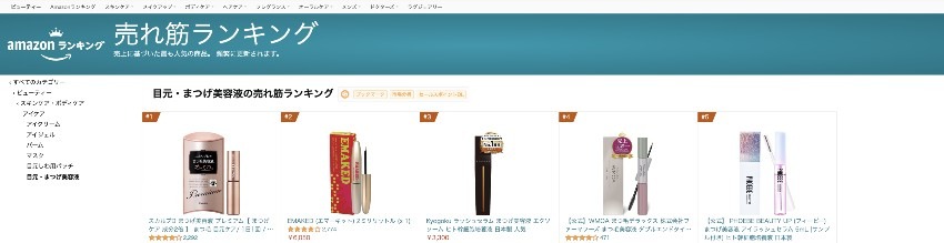 「KYOGOKU PROFESSIONAL」より新発売されたKYOGOKUラッシュセラムが「目元・まつげ美容液の売れ筋ランキング」で3位獲得！