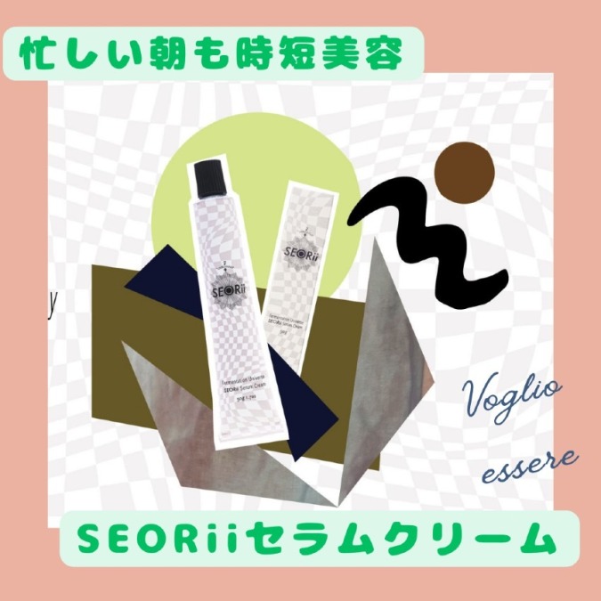 SEORii project（セオリー・プロジェクト）から忙しい朝も時短美容、オールインワンクリーム登場
